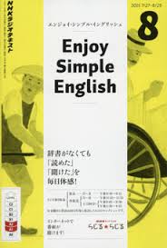enjoy simple english